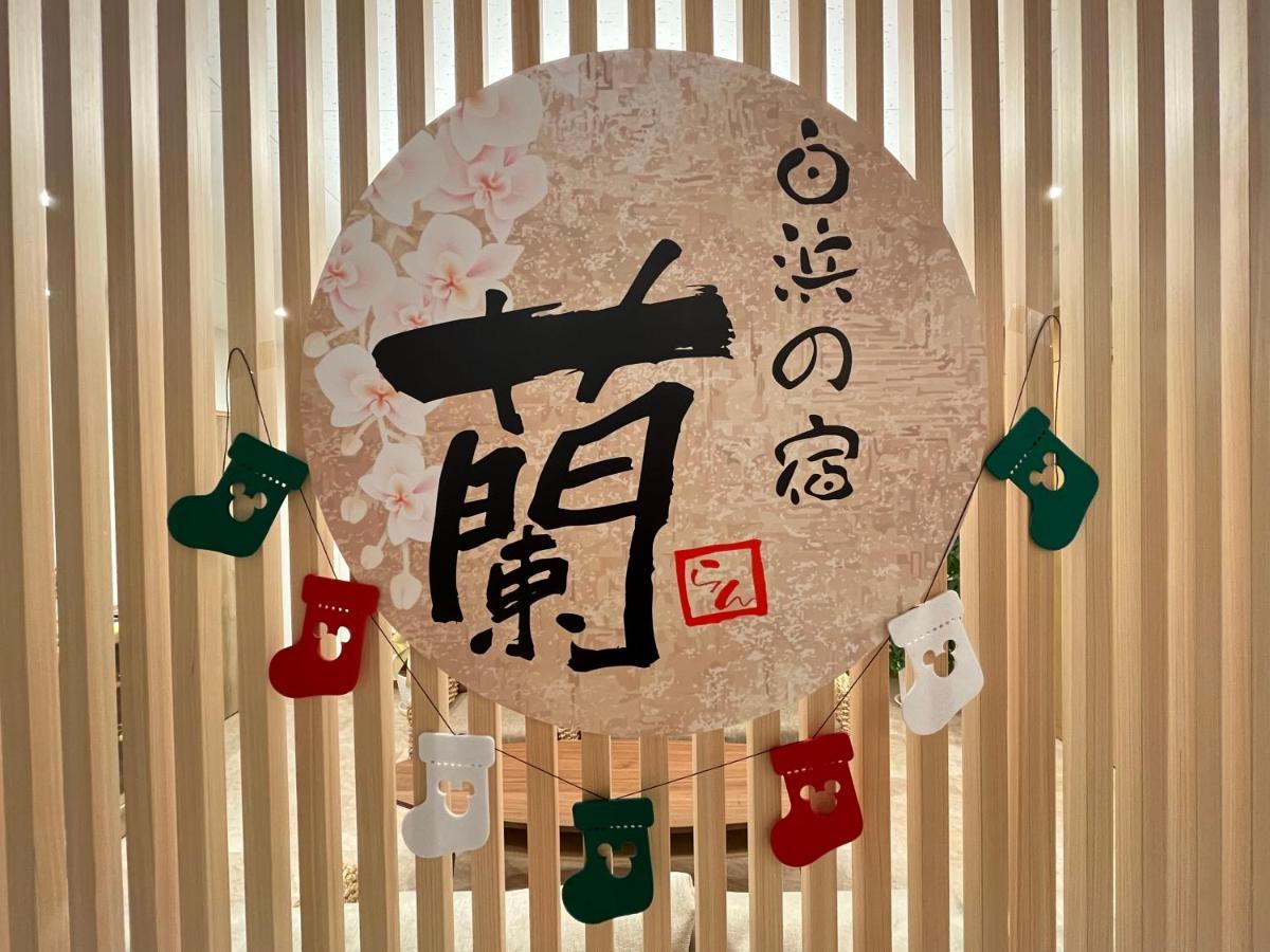 Shirahama No Yado Ran Hotell Eksteriør bilde